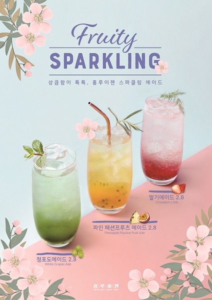 과일의 상큼함이 톡톡…홍루이젠, 스파클링 에이드 3종 출시