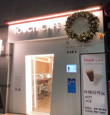 무인카페 ‘터치카페’...자발적 휴업 앞장서