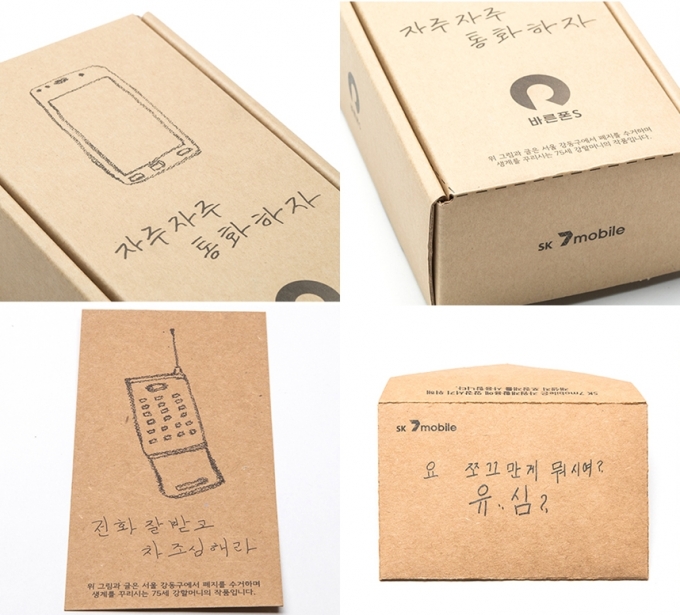 SK텔링크, 친환경 휴대폰 박스로  폐지수거 노인 지원