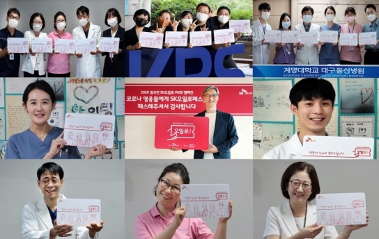 SK에너지, 코로나 영웅 3천800명에 SK오일로패스 전달