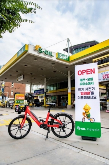 에쓰오일, 전기자전거 일레클 주유소 거점 서비스 개시