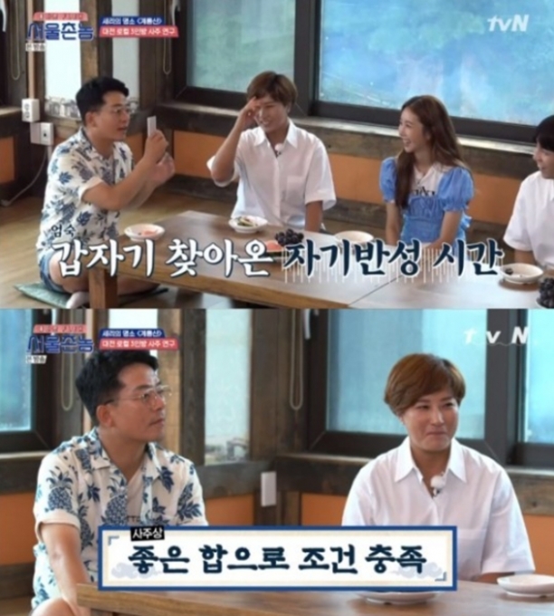 박세리·김준호, 궁합 잘 맞아 사주 풀이에…박세리 반응은?