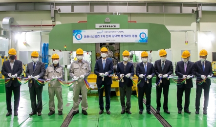 동원시스템즈, 2차 전지 핵심부품 알루미늄 양극박 양산 돌입