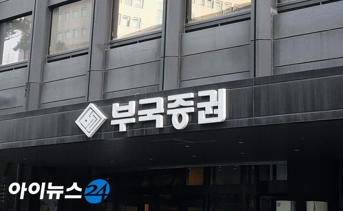 부국증권 코로나19 11명 확진…자가격리 등 방역조치 최선