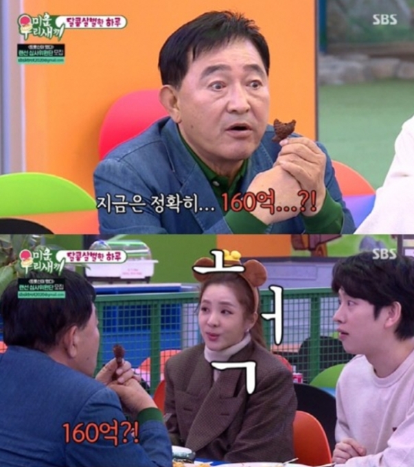 임채무 두리랜드 빚 160억…그래도 계속하는 이유는?