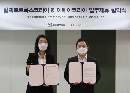 이베이코리아, 일렉트로룩스코리아와 업무제휴협약 체결