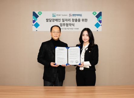 휴먼에이드, 에스앤와이시스템과 발달장애인 일자리 만들기 업무협약