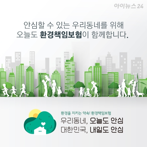 [카드뉴스] 우리동네 환경오염 피해는 누가, 어떻게 보상해 주나요?