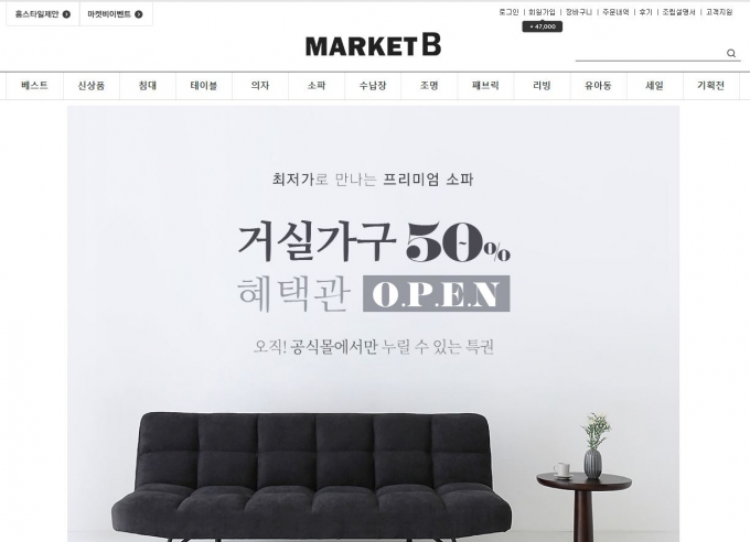 불만후기 524건 삭제 한 마켓비…공정위 과태료 1000만원