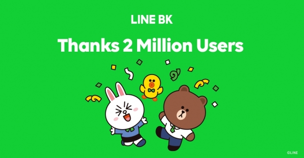 라인, 모바일 뱅킹 통했다…라인BK 200만명 돌파