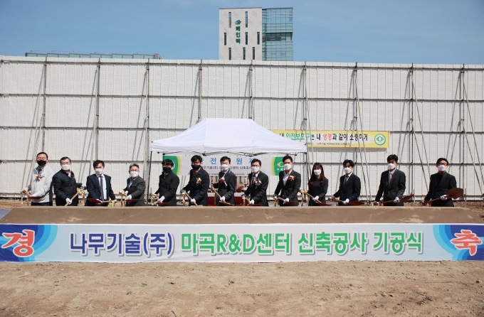 나무기술, 마곡 엠밸리 R&D 센터 착공식 개최
