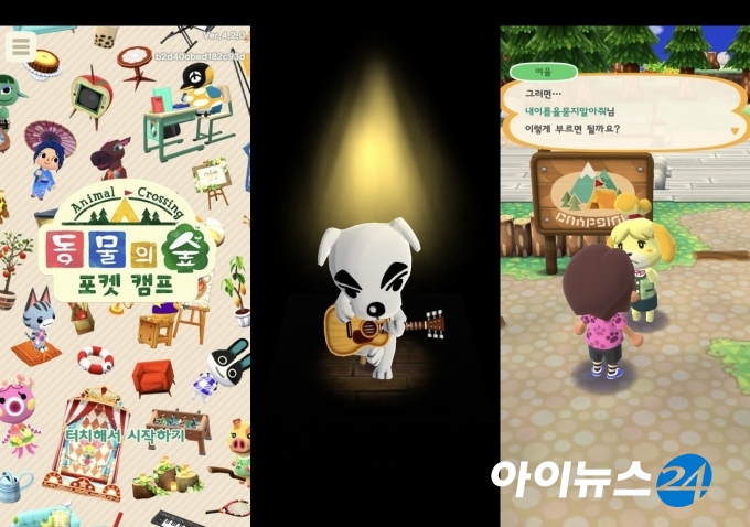 [겜별사] 동숲 너 좀 낯설다…동물의 숲 포켓 캠프