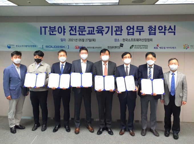 한국SW산업협회, 5개 교육기관과 채용 지원 협약 체결