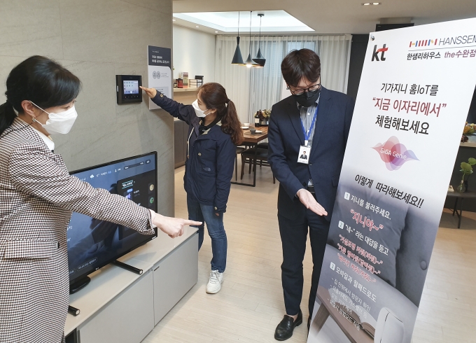[IT돋보기] KT, 기가지니 스마트홈 수주 1위…리모델링 겨냥