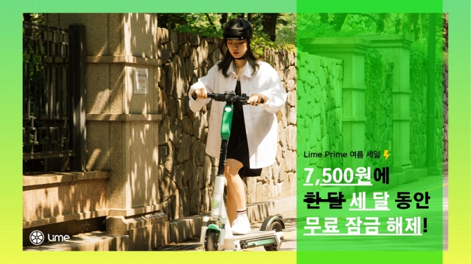 라임, 韓 가입자 100만명 돌파