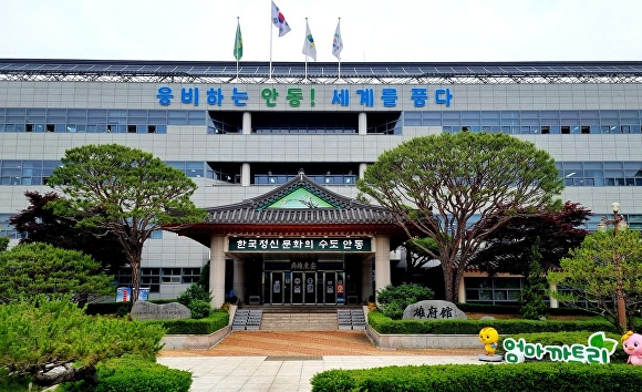 경북 안동시, 안동관광 할인쿠폰북 참여업체 모집