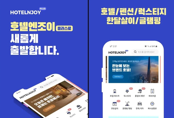 더맘마 자회사 호텔엔조이, 시리즈A 투자 유치