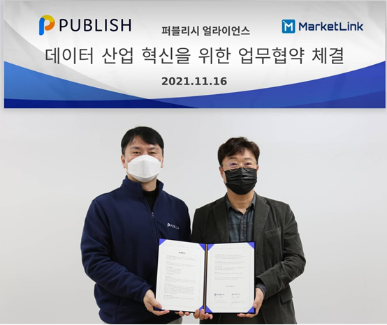 퍼블리시-마켓링크, 데이터산업 혁신을 위한 MOU 체결