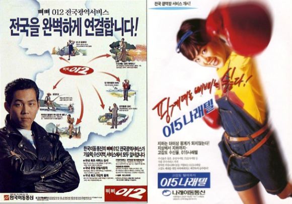 ③ 삐삐 무선호출기(下)…’012 vs 015’ 경합과 몰락 [김문기의 아이씨테크]