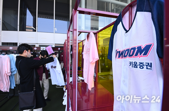 [포토]키움 유니폼 착용하는 야구팬