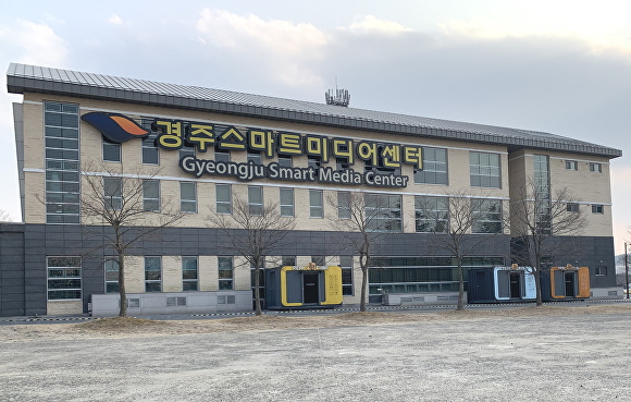 경주스마트미디어센터, 메타버스 전문인력 양성 나선다