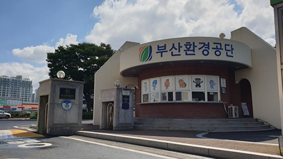 부산환경공단 직원 119명, 수당·외근비 부정수령 논란