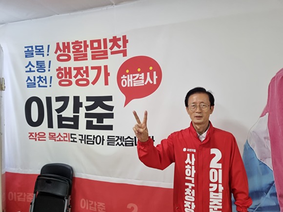 이갑준 