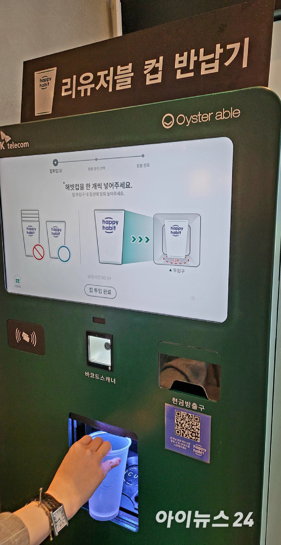편의점은 봉?…공병 회수에 일회용컵 반환까지 떠안나