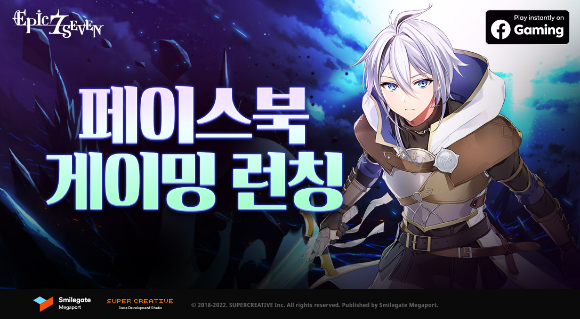스마일게이트 에픽세븐 클라우드 게임 론칭