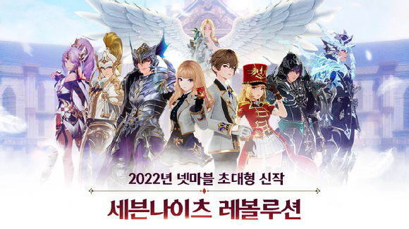 [겜별사] 옛 RPG 감성으로 재해석 세븐나이츠 레볼루션