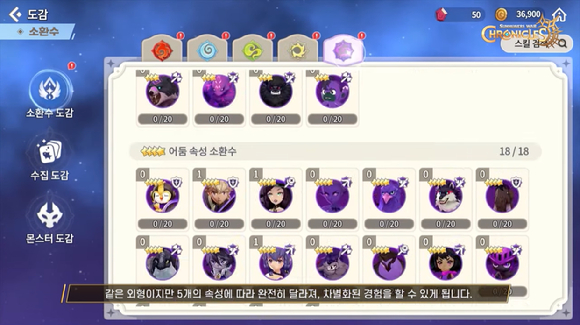 8년 노하우 담았다…컴투스 서머너즈워: 크로니클 흥행 자신감