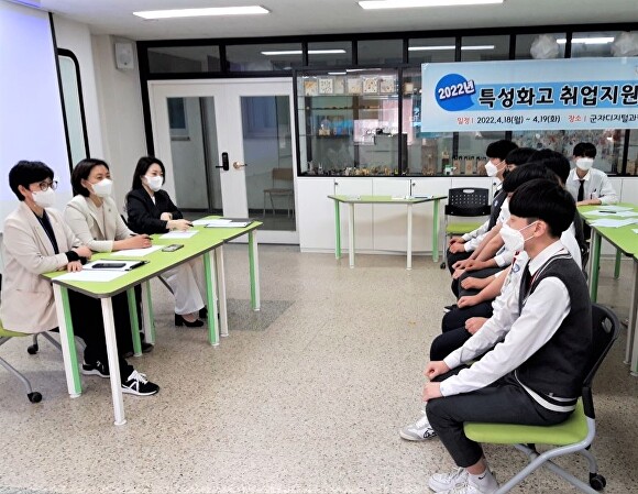 시흥시, 특성화고 학생 직업진로 컨설팅