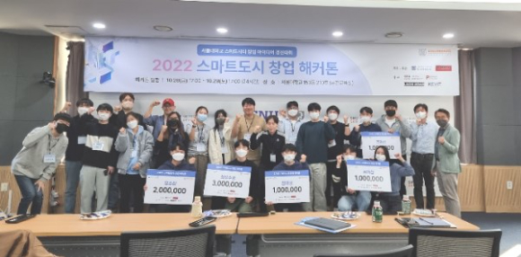 라온로드, 서울대 스마트도시 창업 해커톤 멘토링 참여