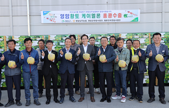 영암군, 영암멜론 홍콩 수출 선적식 개최