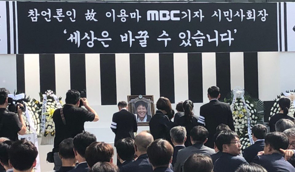세상은 바뀔 수 있다 故이용마 기자와 MBC [원성윤의 人어바웃]