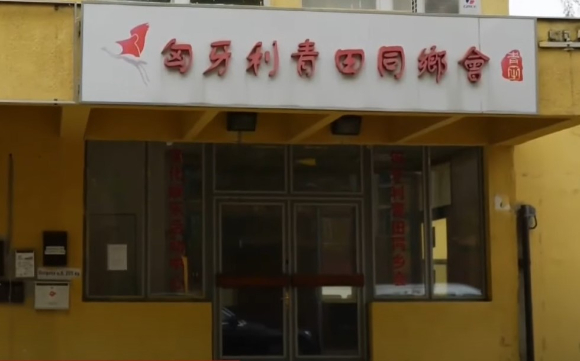강남 중국음식점, 식당 아니라 중국이 만든 비밀경찰서?