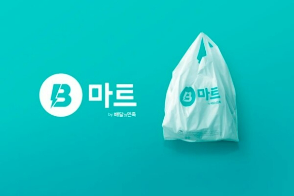 퀵커머스 B마트 단건배달→일반배달 전환하는 배민…왜?