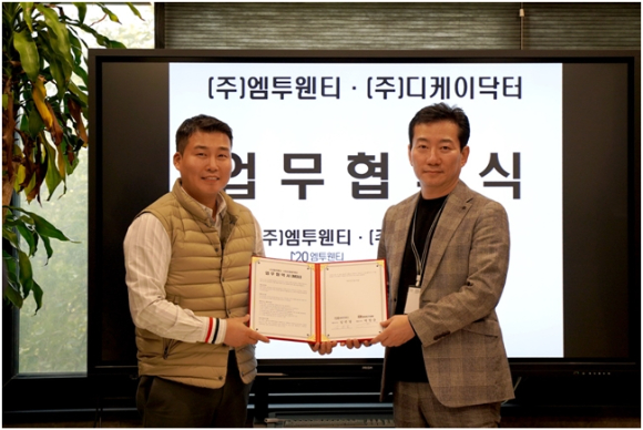 디케이닥터, 엠투웬티와 손 잡고 홈 헬스케어 시장 공략