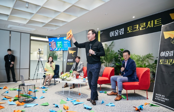 투명한 소통문화···원익아이피에스, 사장단 토크콘서트 개최