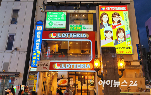 일본 롯데리아, 젠쇼그룹에 매각 완료