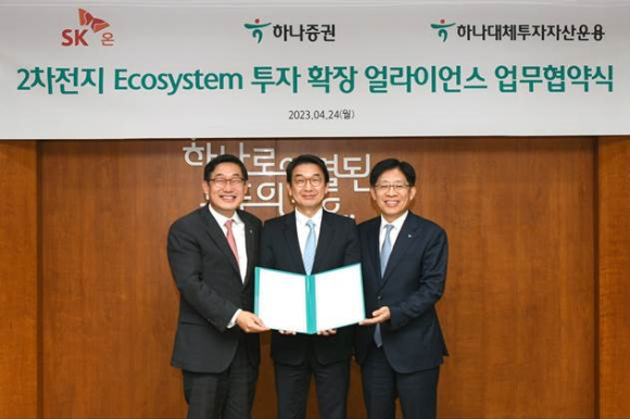 SK온·하나증권·하나대체투자자산운용, 2차전지 생태계 구축 협력