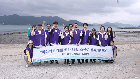 효성, 해양수산부·한국수산자원공단과 함께 바다 지키기 나선다