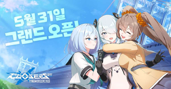 나딕게임즈, 클로저스RT: 뉴 오더 31일 출시 예고