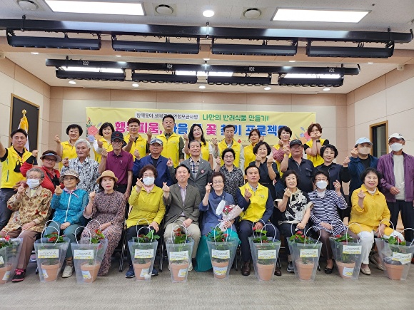 포항 장량동 행복피움, 마음 둘 꽃 찾기 프로젝트로 우울감 극복