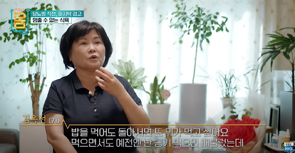 [헬스+] 식곤증, 허기짐은 몸이 하는 마지막 경고?
