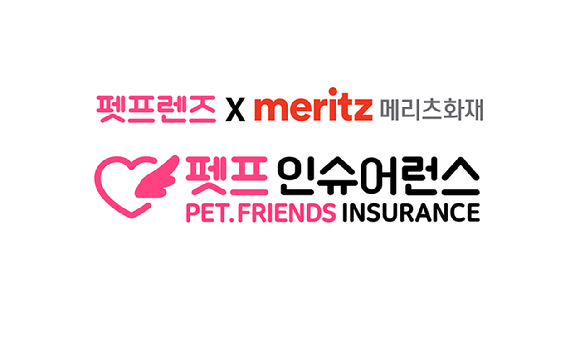펫프렌즈, 메리츠화재와 펫보험 전문판매점 설립