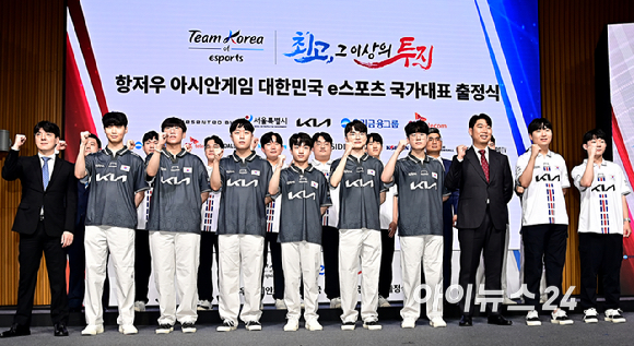 [포토]항저우 아시안게임 대한민국 e스포츠 국가대표 출정식, 최고 그 이상의 투지
