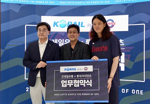 코레일유통, 롯데자이언츠와 부산역에 야구 테마 공간 조성