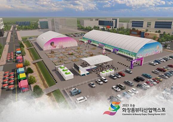 오송화장품뷰티산업엑스포 개막…K-뷰티 비상준비 완료