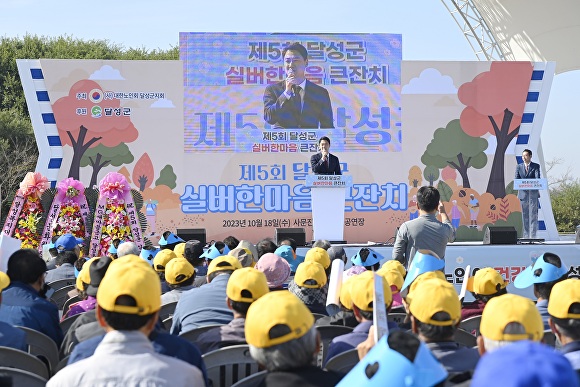 대구 달성군, 제5회 달성군 실버한마음 큰잔치 성료